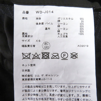 JUNYA WATANABE tailored jacket WD-J014 Main: 95% polyester, Main: 5% cotton, Back body/pile: 50% rayon, 50% cotton Base fabric: 50% rayon, 50% cotton, 100% cupra, artificial leather Charcoal type mens XS Used Authentic