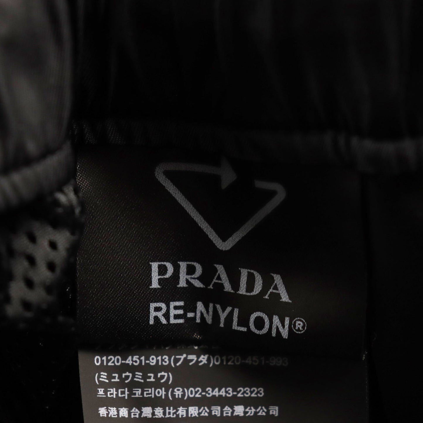 PRADA Pants SPH55 recycled polyamide black Re Bylon triangle logo track pants M