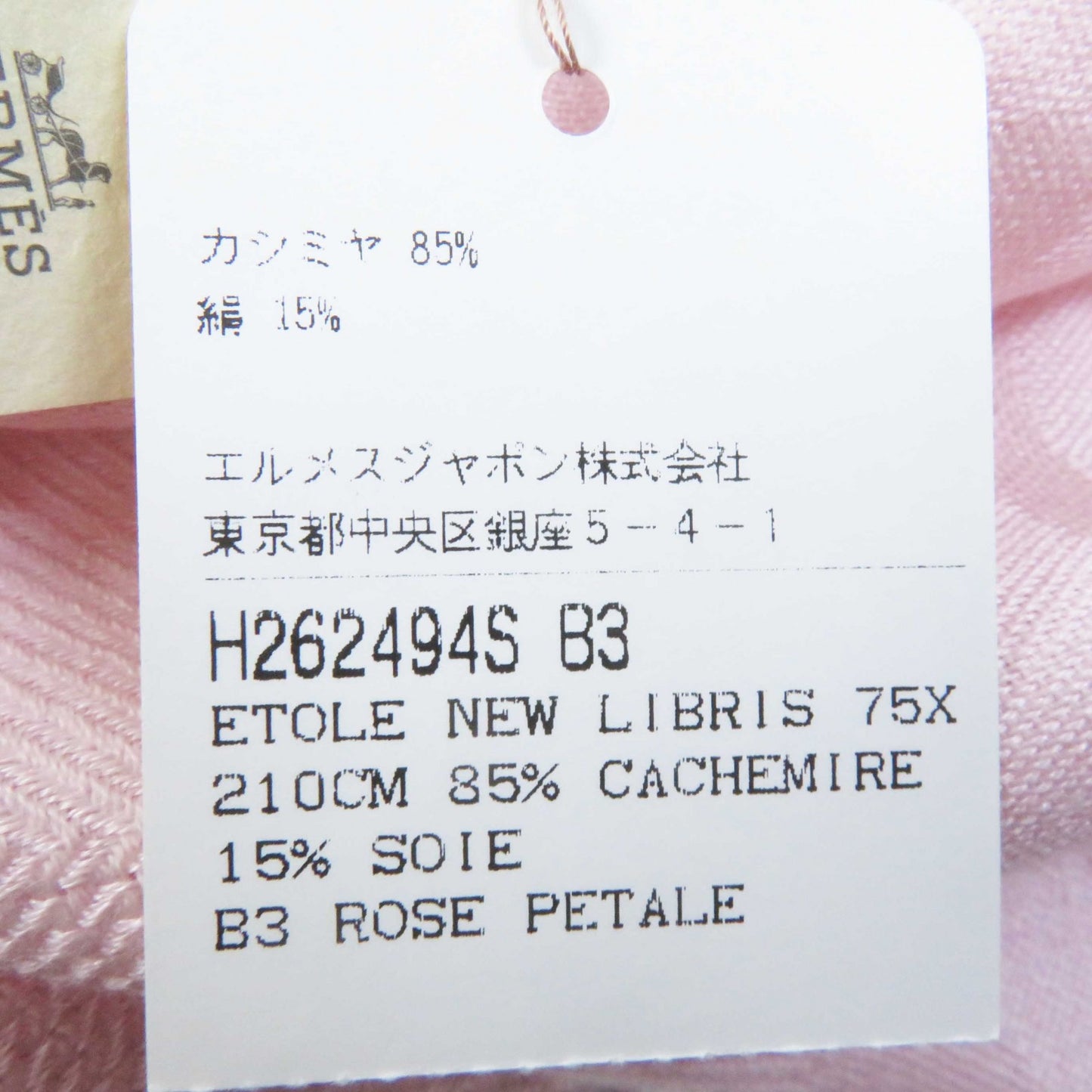 HERMES shawl cashmere Rose Petal (baby pink) Etoile New Libris